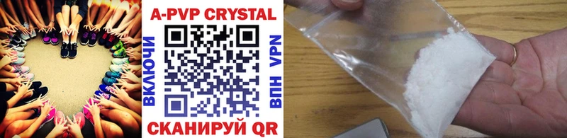 Купить где  Ермолино  A-PVP Crystall 