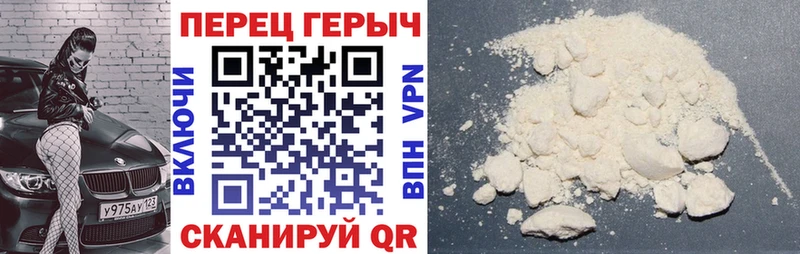 Героин белый  Купить где  Ермолино 