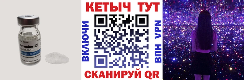 Купить где Ермолино Кетамин ketamine
