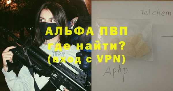 ALPHA-PVP Балабаново