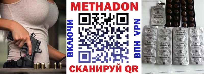 Метадон VHQ Ермолино