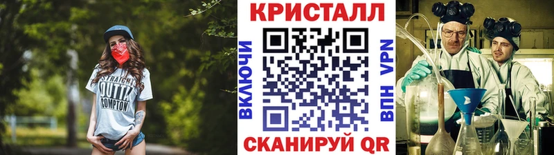 Метамфетамин кристалл  Купить  Ермолино 