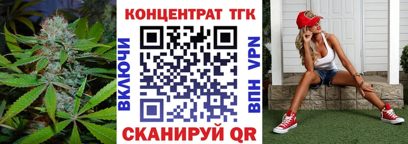 Купить закладки Ермолино ТГК концентрат